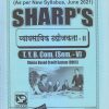 व्यावसायिक उद्योजकता-II 2021 (T.Y.B.Com. Sem. V) | Sharp Publications
