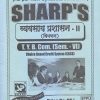 व्यवसाय प्रशासन-II (विपणन) 2021 (T.Y.B.Com. Sem. VI) | Sharp Publications