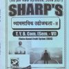 व्यावसायिक उद्योजकता-II 2021 (T.Y.B.Com. Sem. VI) | Sharp Publications
