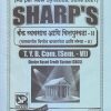 बँक व्यवसाय आणि वित्तपुरवठा-II (भारतातील वित्तीय बाजारपेठा आणि संस्था-II) 2021 (T.Y.B.Com. Sem. VI) | Sharp Publications