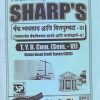 बँक व्यवसाय आणि वित्तपुरवठा-III (भारतातील बँकविषयक कायदे आणि कार्यपद्धती-II) 2021 (T.Y.B.Com. Sem. VI) | Sharp Publications