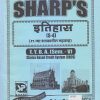 इतिहास (१९ व्या शतकातील महाराष्ट्र) 2021 (T.Y.B.A. Sem. V) | Sharp Publications