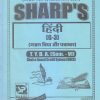 हिंदी (गजल विधा और पत्राचार) 2021 (T.Y.B.A. Sem. VI) | Sharp Publications