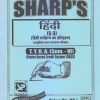 हिंदी (हिंदी साहित्य का इतिहास-आधुनिक काल सामान्य परिचय) 2021 (T.Y.B.A. Sem. VI) | Sharp Publications