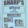 इतिहास (उपयोजित इतिहास) 2021 (T.Y.B.A. Sem. VI) | Sharp Publications