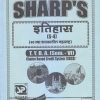 इतिहास (२० व्या शतकातील महाराष्ट्र) 2021 (T.Y.B.A. Sem. VI) | Sharp Publications