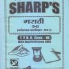 मराठी (वर्णनात्मक भाषाविज्ञान भाग २) 2021 (T.Y.B.A. Sem. VI) | Sharp Publications