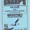 मराठी (मध्ययुगीन मराठी वाङ्मयाचा स्थूल इतिहास इ.स. १६०० ते इ.स. १८१७) 2021 (T.Y.B.A. Sem. VI) | Sharp Publications