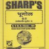 भूगोल (पर्यावरणीय भूगोल-II) 2020 (S.Y.B.A. Sem. IV) | Sharp Publications