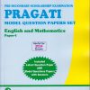 English and Mathematics Paper - 1 (Model Question Papers Set Std. 8th)