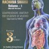 Textbook of RACHANA SHARIR Volume 1 & 2 (Marathi Version) | Dr. Pratibha Shimpi , Dr. Deepali Choudhari | श्री धन्वंतरी बुक पब्लिशर्स (Shree Dhanwantari Book Publishers)