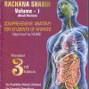 Textbook of RACHANA SHARIR Volume 1 & 2 (Hindi Version) | Dr. Pratibha Shimpi , Dr. Deepali Choudhari | श्री धन्वंतरी बुक पब्लिशर्स (Shree Dhanwantari Book Publishers)
