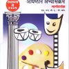 मानव्यविद्यांचा अधिष्ठान अभ्यासक्रम | अनुभवी संमंत्रक | Dhamal Prakashan (धमाल प्रकाशन)
