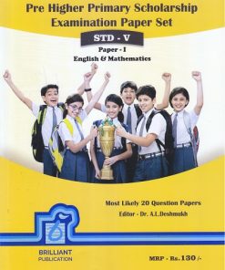 PRE HIGHER PRIMARY SCHOLARSHIP EXAMINATION PAPER SET Paper I English & Mathematics Std. V/Std. 5 | DR. A.L. DESHMUKH | Brilliant Publications