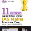 11 टॉपिक-वाइज  UPSC सिविल सर्विसेज  IAS Mains  Previous Year Solved Papers (2023 to 2013) | Disha Publication
