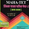 MAHA TET  शिक्षक पात्रता परीक्षा पेपर क्र.२ | NIKITA PUBLICATION