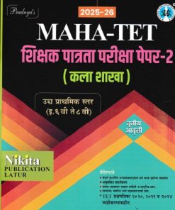 MAHA TET  शिक्षक पात्रता परीक्षा पेपर क्र.२ | NIKITA PUBLICATION