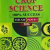 BI-FOCAL CROP SCIENCE Paper-I  2026 Std. XII/Std. 12 | VIKRAM W. PADWAL | Nikita Publications