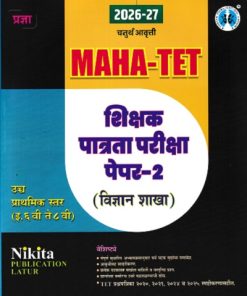 MAHA TET शिक्षक पात्रता परीक्षा पेपर क्र.२ | डॉ.मधुराणी कारंजेकर , प्रा.ज्ञानेश्वरी शिंदे , डॉ.प्रणिता कुलकर्णी | NIKITA PUBLICATION