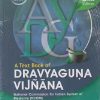 A Text Book of Dravyaguna Vijñāna Vol - I |  Dr. Prakash L. Hegde , Dr. Harini A. | Chaukhamba Prakashan