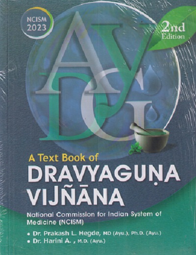 A Text Book of Dravyaguna Vijñāna Vol - I | Dr. Prakash L. Hegde , Dr. Harini A. | Chaukhamba Prakashan