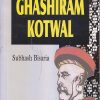 VIJAY TENDULKAR GHASHIRAM KOTWAL  | Subhash Bisaria | RAMA BROTHERS