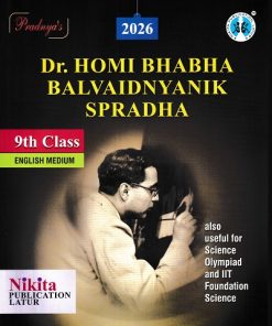 DR. HOMI BHABHA BALVAIDNYANIK SPARDHA Class 9th (ENGLISH MEDIUM) | CHANDRAKANT S. KATHARE, KAILAS CHAVAN | Nikita Publications