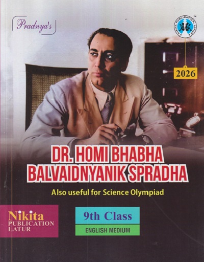 DR. HOMI BHABHA BALVAIDNYANIK SPARDHA Class 9th (ENGLISH MEDIUM) | CHANDRAKANT S. KATHARE, KAILAS CHAVAN | Nikita Publications