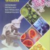 पशुवैद्यकीय विकृती-जीवाणुशास्त्र -परजीवीशास्त्र  (VETERINARY PATHOLOGY- BACTERIALOGY- PARASITOLOGY) | डॉ. ना.पु. दक्षिणकर | श्री मंगेश प्रकाशन (Shree Mangesh Prakashan)
