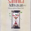 SAMHITA ADHYAYAN (1) | Shashirekha H. K. , Bargale Sushant Sukumar |  CHAUKHAMBA PUBLICATIONS