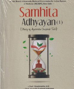 SAMHITA ADHYAYAN (1) | Shashirekha H. K. , Bargale Sushant Sukumar |  CHAUKHAMBA PUBLICATIONS