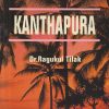 RAJA RAO KANTHAPURA | DR. RAGUKUL TILAK | RAMA BROTHER