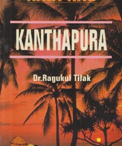 RAJA RAO KANTHAPURA | DR. RAGUKUL TILAK | RAMA BROTHER