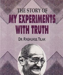 MAHATMA GANDHI THE STORY OF MY EXPERIMENTS WITH TRUTH | DR. RAGHUKUL TILAK | RAMA BROTHERS