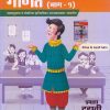 PRECISE  गणित (भाग-१) इयत्ता दहावी (मराठी माध्यम) | Target Publications