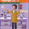 PRECISE गणित (भाग-2) इयत्ता दहावी (मराठी माध्यम) | Target Publications
