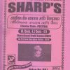 SHARP'S  आधुनिक बँक व्यवसाय आणि वित्तपुरवठा (बँकविषयक उत्पादन आणि सेवा) (Course Code: PS572MJ) - MCom Semester 2