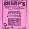 SHARP'S  आधुनिक बँक व्यवसाय आणि वित्तपुरवठा  (वलनविषयक धोरण)  (Course Code: MP573MJ) | SHARP - MCom Semester 2