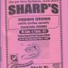 SHARP'S  व्यवसाय प्रशासन (कॉर्पोरेट सामाजिक जबाबदारी)  (Course Code: CS569MJ) - MCom Semester 2
