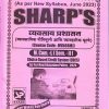 SHARP'S  व्यवसाय प्रशासन  (व्यावसायिक नीतिमूल्ये आणि व्यावहारिक मूल्ये )  (Course Code: BV568MJJ  M. Com. -I, (Sem. - II)