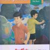 PERFECT GUIDE मराठी सुलभभारती CLASS 8TH I TARGET