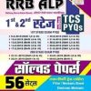 RRB ALP 1ST 2ND STAGE -  SOLVED PAPERS I KIRAN