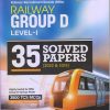 RAILWAY GROUP D  LEVEL I 35 PRACTICE SETS (2022 & 2018) I ARIHANT