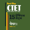 ROAD MAP CTET 15 PRACTICE SETS PAPER I CLASS I-V IArihant Publications