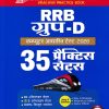 RRB GROUP D 35 PRACTICE SETS I ARIHANT