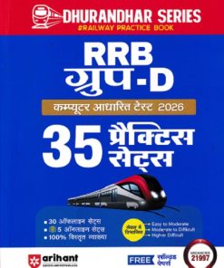RRB GROUP D 35 PRACTICE SETS I ARIHANT