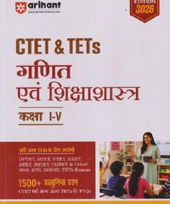 CTET & TETs  कक्षा I-V  गणित एवं शिक्षाशास्त्र IArihant Publications
