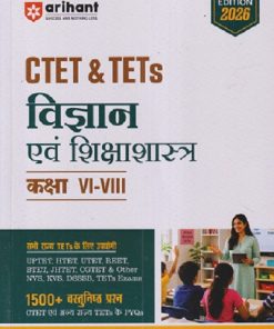 CTET & TETs  कक्षा VI-VIII   विज्ञान  एवं शिक्षाशास्त्र IArihant Publications