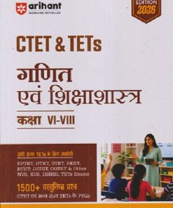 CTET & TETs  कक्षा VI-VIII  गणित एवं शिक्षाशास्त्र I Arihant Publications