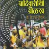 आदिवासींची ओळख IPBP